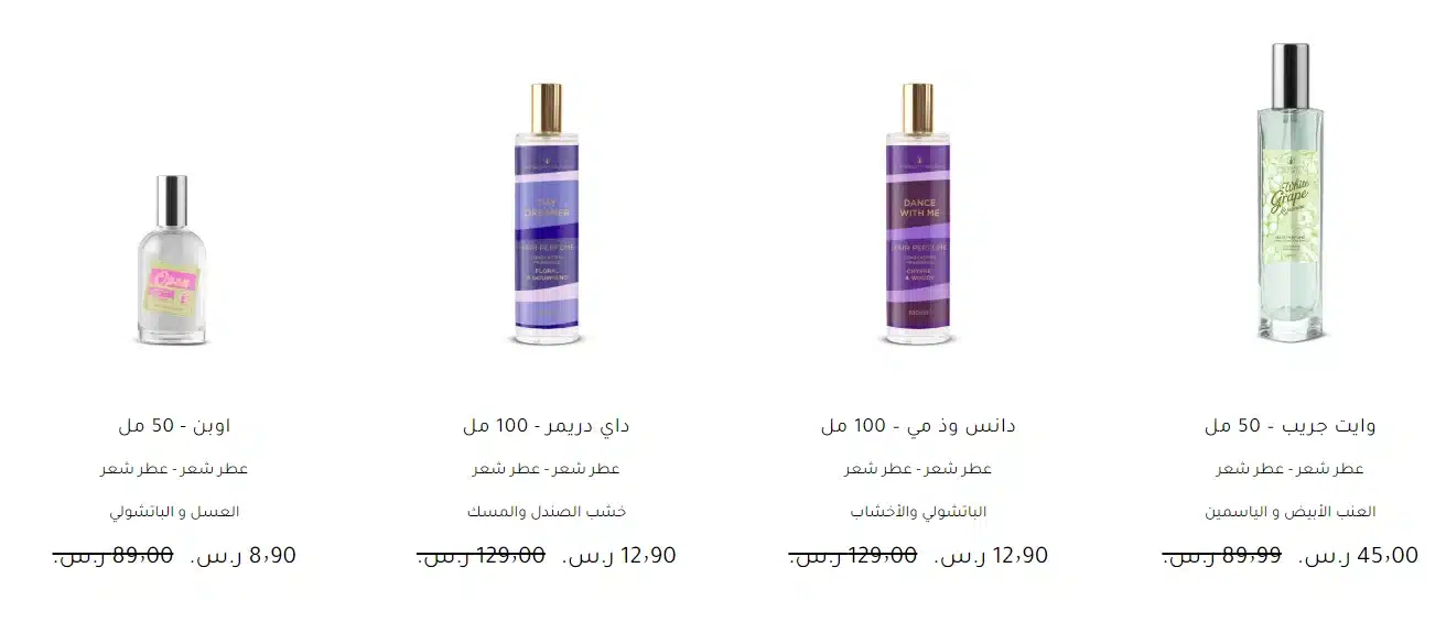 أفضل عطور الشعر من ذا بيوتي سيكرتس