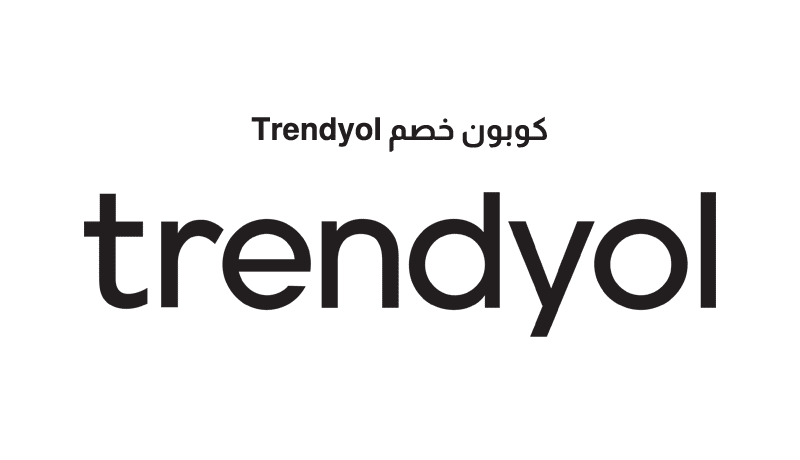 كوبون خصم Trendyol