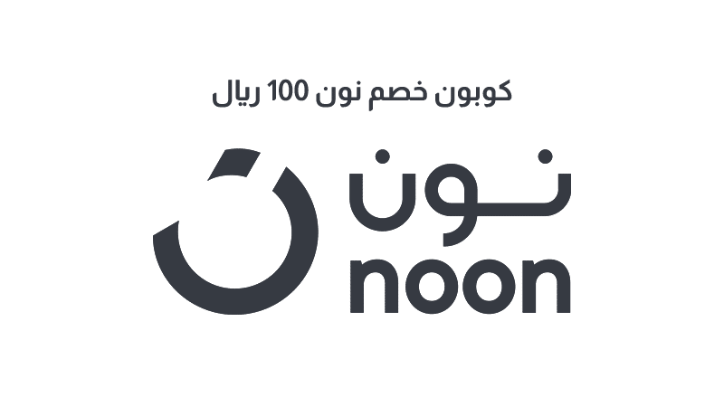 كوبون خصم نون 100 ريال