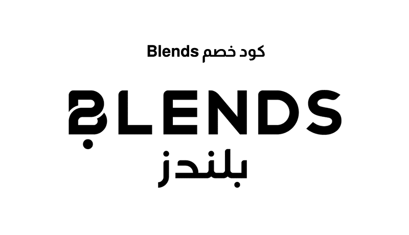 كود خصم Blends