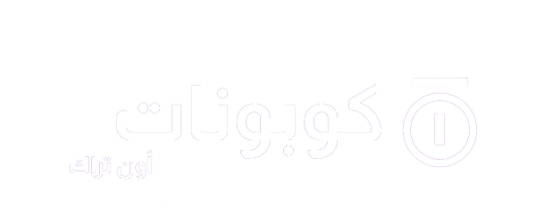 كوبونات أون تراك