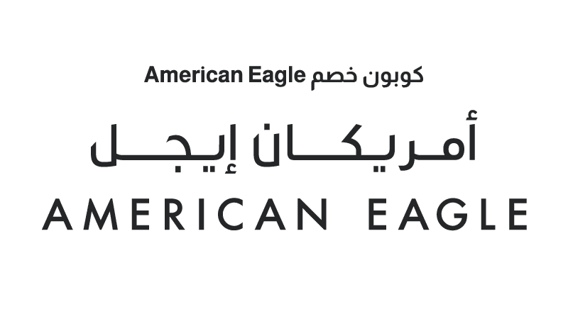 كوبون خصم American Eagle