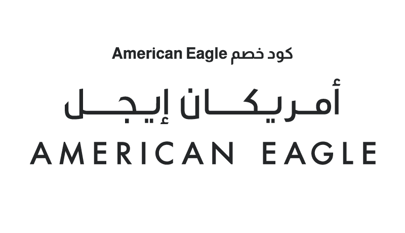 كود خصم American Eagle