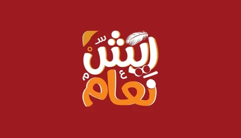 كود خصم ريش نعام 10% على أطقم السراير