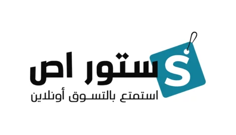 قسيمة شراء ستور اص الإمارات بقيمة تخفيض 25% على المنتجات المختارة ضمن العروض