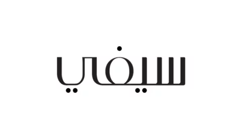 كود خصم سيفي السعودية يعمل مع جميع المنتجات بدون حد أدنى للمشريات بنسبة خصم 30%