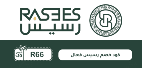 كود خصم رسيس فعال