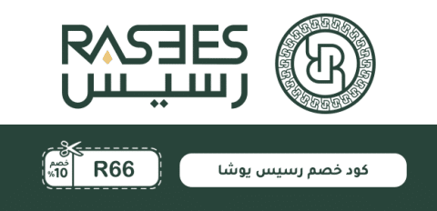 كود خصم رسيس يوشا