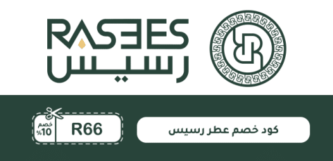 كود خصم عطر رسيس