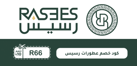 كود خصم عطورات رسيس