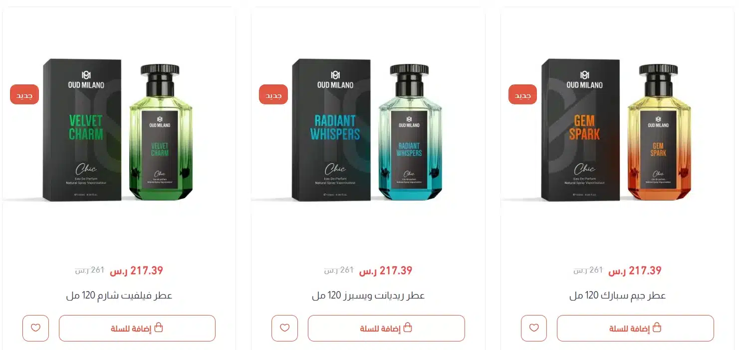 عطر عود ميلانو الاسود