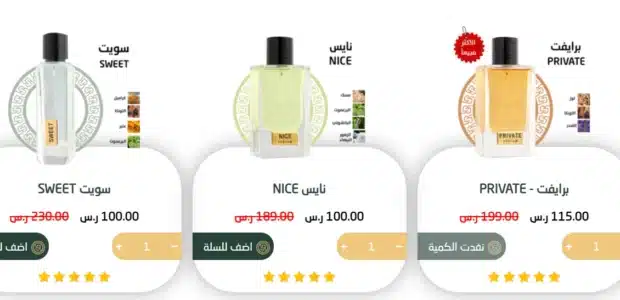 أفضل عطور رسيس