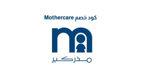 كود خصم Mothercare