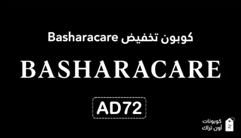 كوبون تخفيض Basharacare