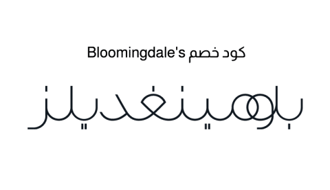 كود خصم Bloomingdale's