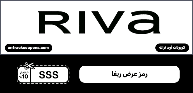 رمز عرض ريفا رمز عرض ريفا