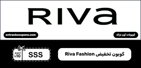 كوبون تخفيض Riva Fashion