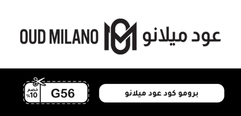 برومو كود عود ميلانو