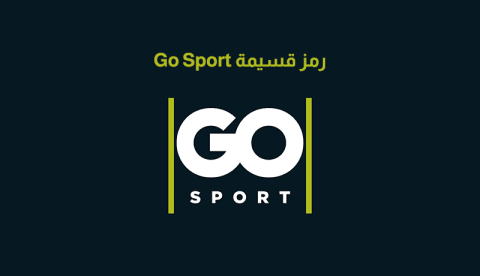 رمز قسيمة Go Sport