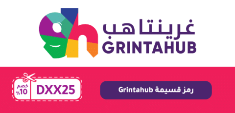 رمز قسيمة Grintahub