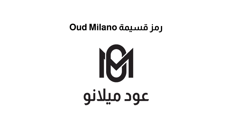 رمز قسيمة Oud Milano