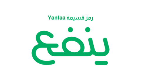 رمز قسيمة Yanfaa