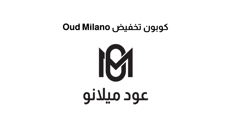 كوبون تخفيض Oud Milano