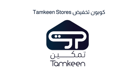 كوبون تخفيض Tamkeen Stores