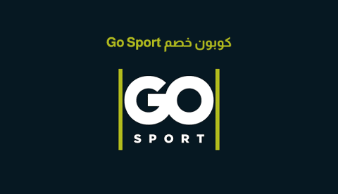 كوبون خصم Go Sport