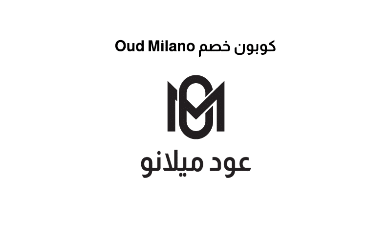 كوبون خصم Oud Milano