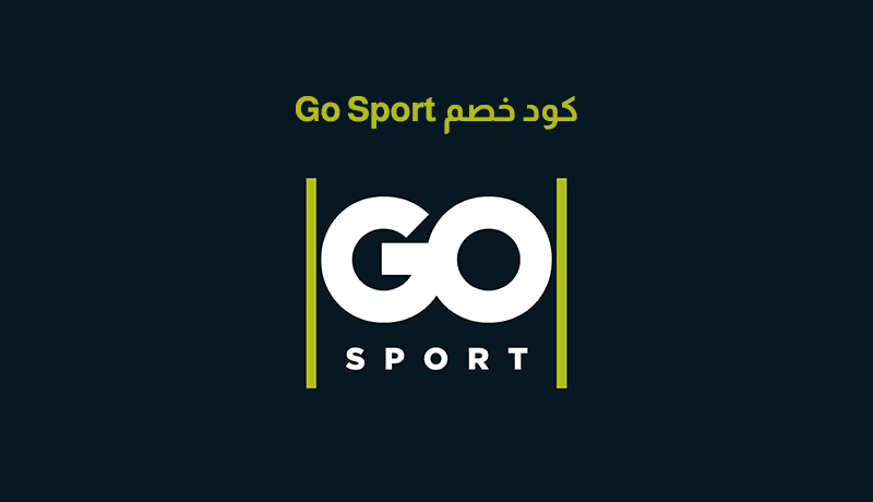 كود خصم Go Sport