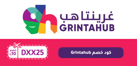 كود خصم Grintahub
