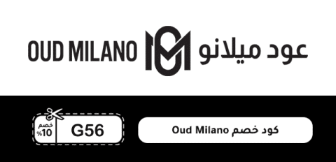كود خصم Oud Milano