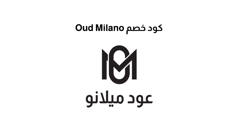 كود خصم Oud Milano