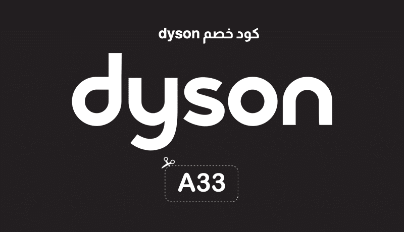 كود خصم dyson