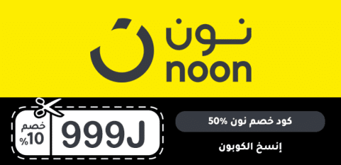 كود خصم نون 50٪