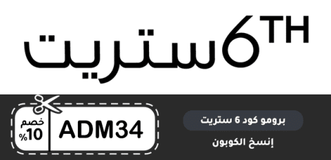 برومو كود 6 ستريت