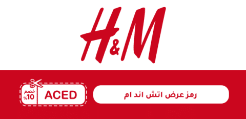 رمز عرض اتش اند ام