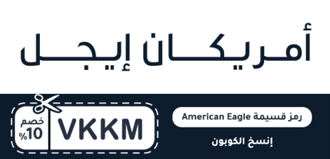 رمز قسيمة American Eagle