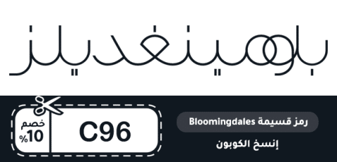 رمز قسيمة Bloomingdales