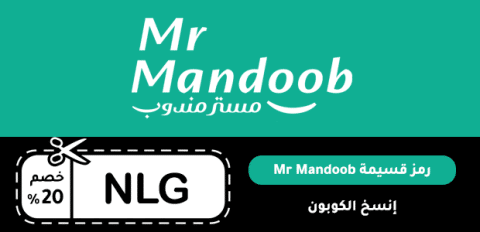 رمز قسيمة Mr Mandoob