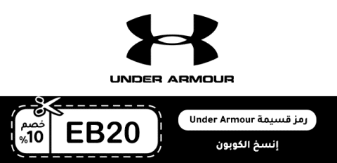 رمز قسيمة Under Armour