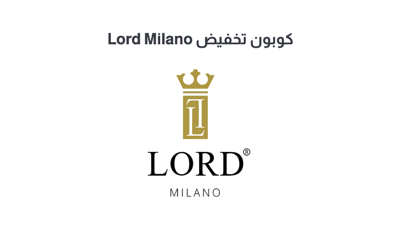 كوبون تخفيض Lord Milano