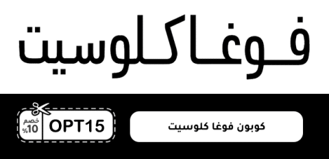 كوبون فوغا كلوسيت