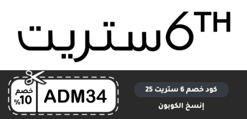 كود خصم 6 ستريت 25