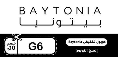 كوبون تخفيض Baytonia