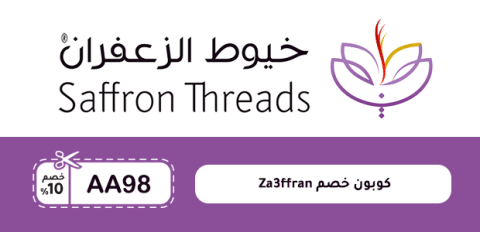 كوبون خصم Za3ffran