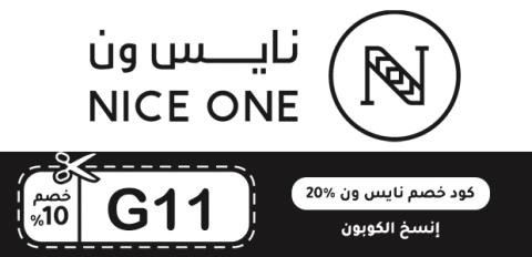 كود خصم نايس ون 20%