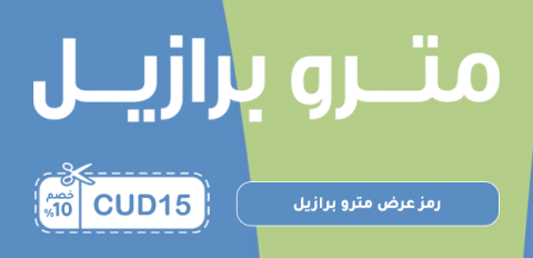 رمز عرض مترو برازيل