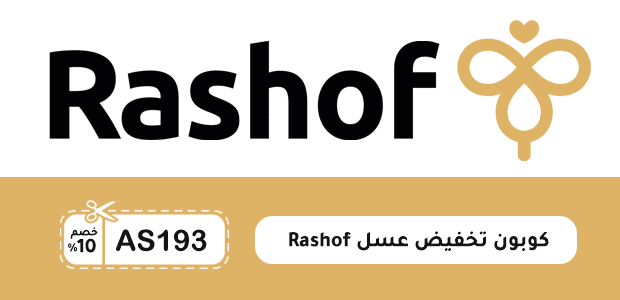 كوبون تخفيض عسل Rashof